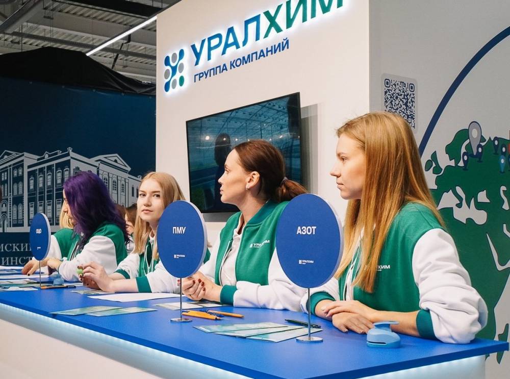 Группа «Уралхим» примет участие в выставке «Образование и карьера» в Перми