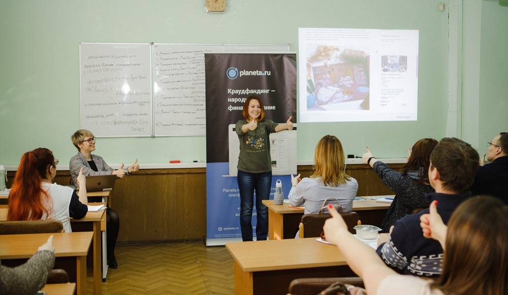 В Перми прошла «Школа краудфандинга»