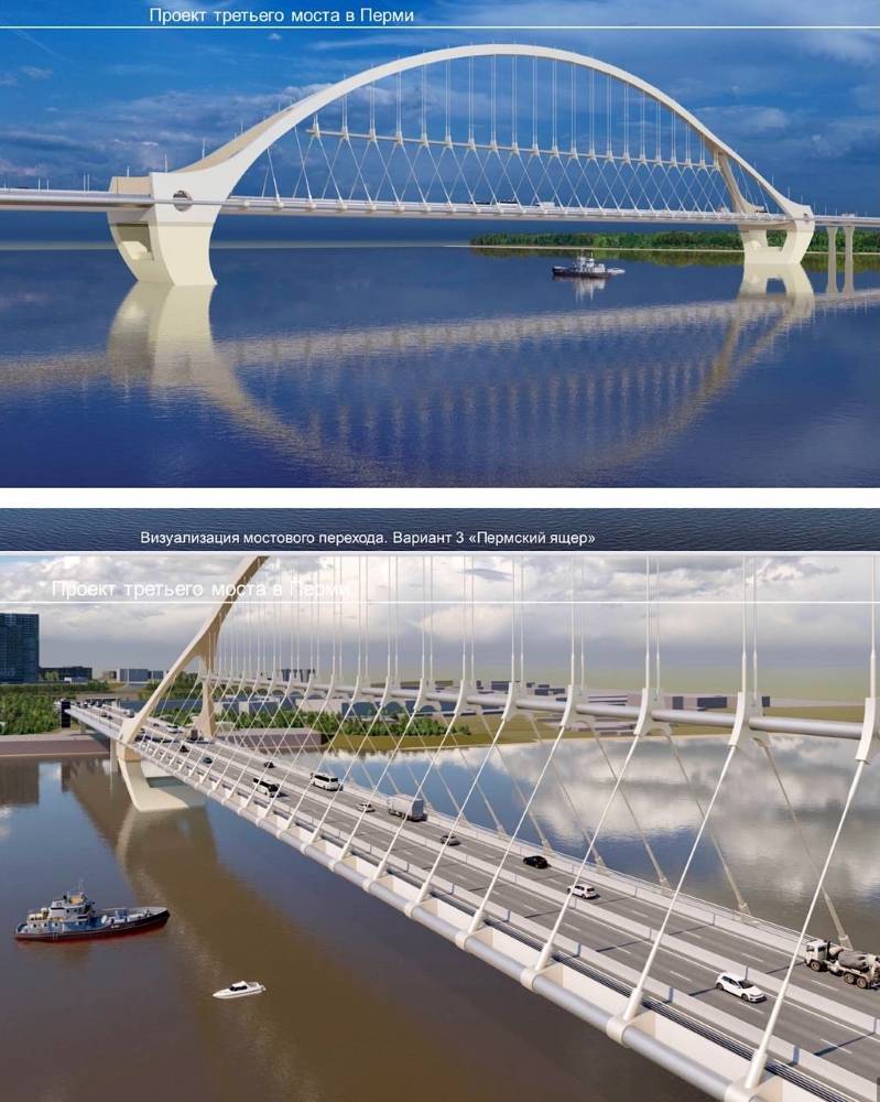 ​В Перми определят архитектурный облик нового моста через Каму