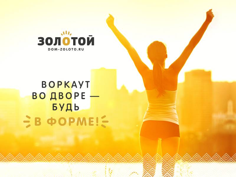 «Мы дарим вам время»: пермский застройщик предложил формат умного жилья