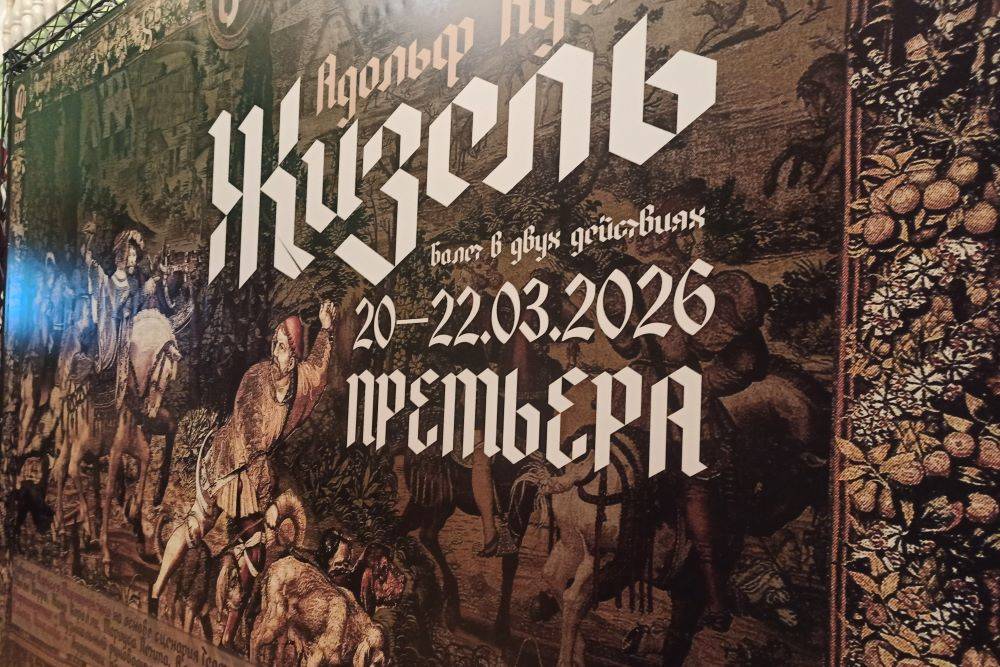 Сотворение «Жизели». Премьера к столетию Пермского балета