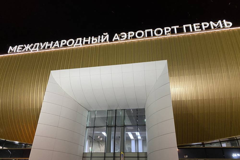Заказчик потребовал от подрядчика реконструкции аэропорта Перми вернуть почти 500 млн рублей