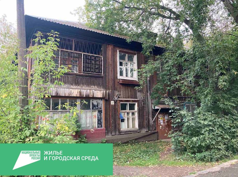 За восемь месяцев из аварийного жилья в новые квартиры переехали 2891 жителей Пермского края