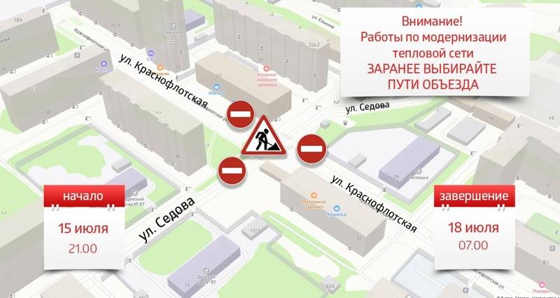 ​В Перми на выходные перекроют перекресток улиц Седова и Краснофлотской 