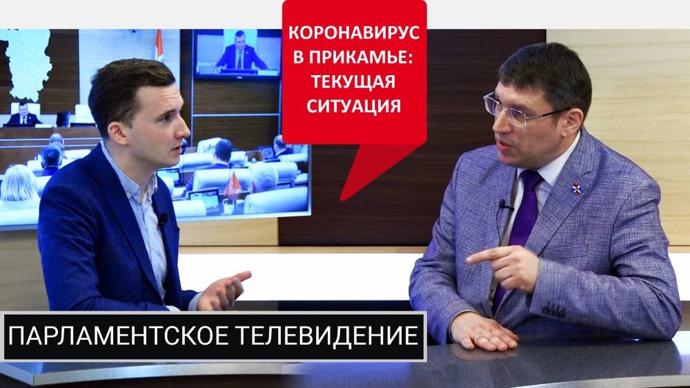 ​Депутат краевого парламента Алексей Мазлов рассказал о ситуации с коронавирусом в Прикамье 