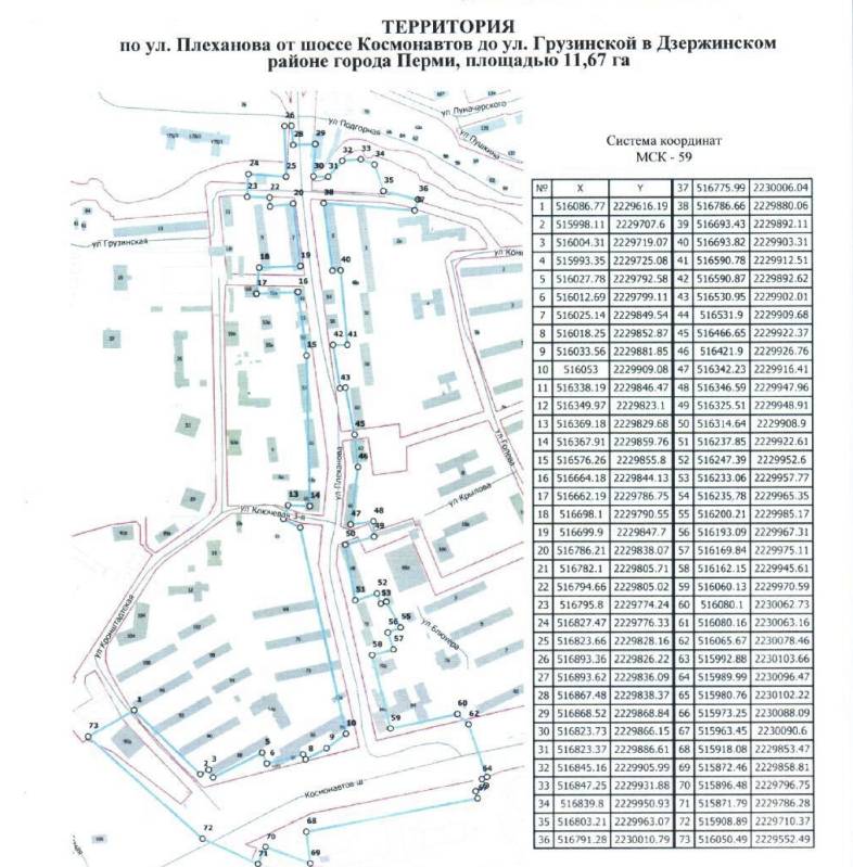 В Перми разработают проект планировки для реконструкции ул. Плеханова