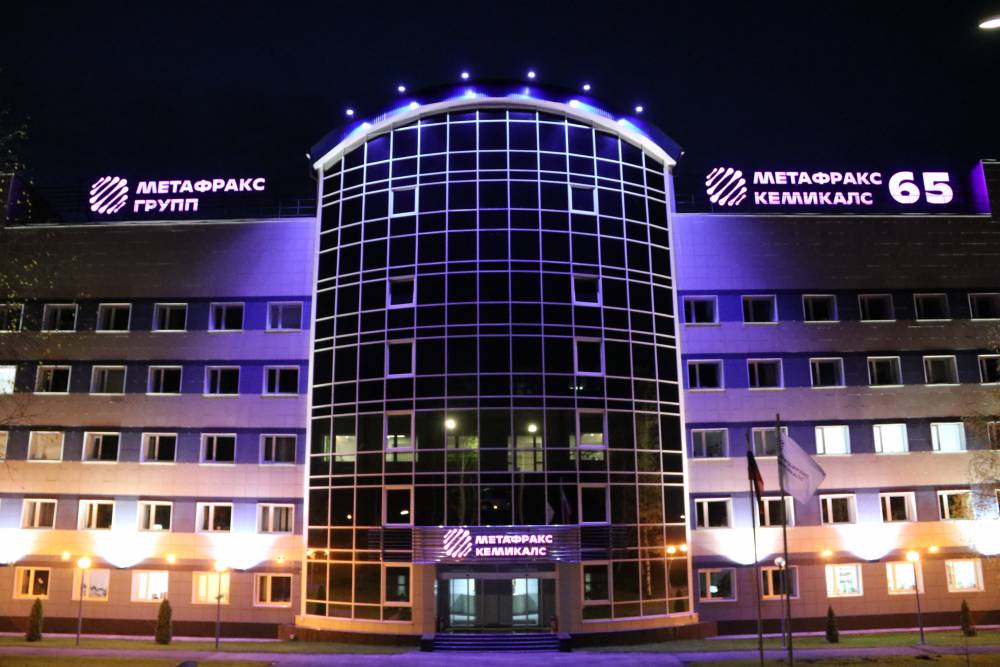 Юбилей в новом бренде. «Метафракс Кемикалс» оформляет объекты компании в новом бренде