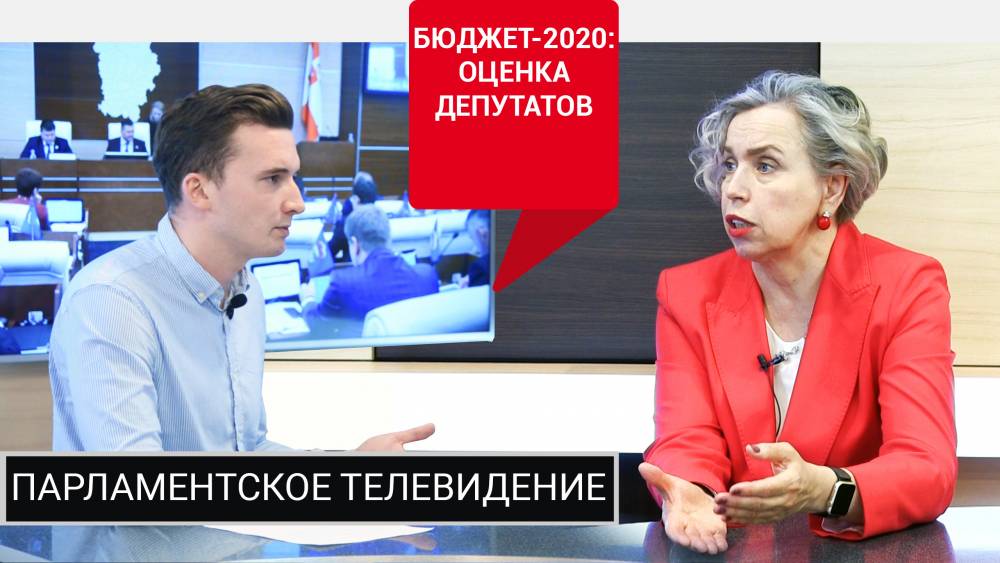 ​Депутат краевого парламента Елена Зырянова оценила уровень исполнения бюджета в 2020 году
