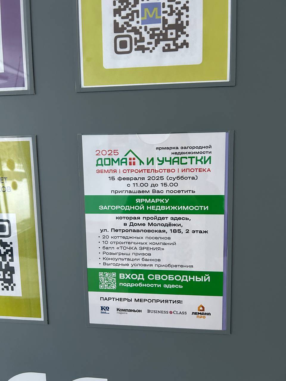 ​Если вы задумались и планируете покупку земельного участка