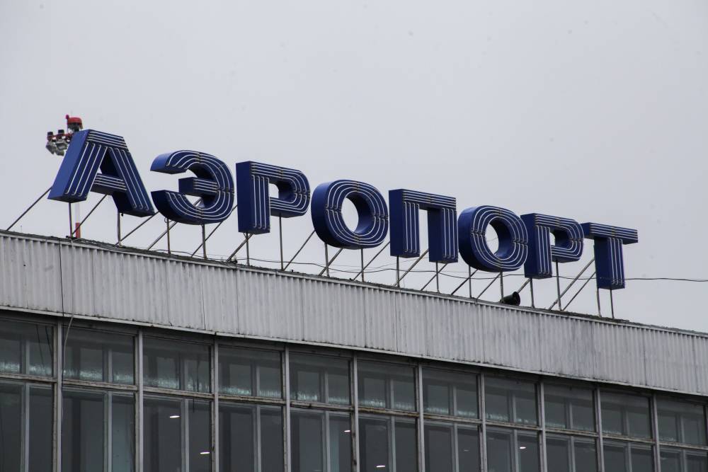 «Новапорт» готов сдать в аренду старый терминал Пермского аэропорта