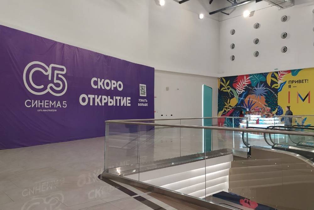 ​Открытие кинотеатра в пермском ТЦ «iMALL Эспланада» перенесли на начало июня
