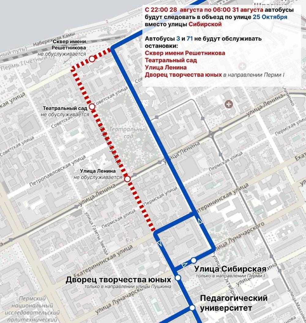 В Перми в выходные введут ограничения движения и изменят маршруты автобусов
