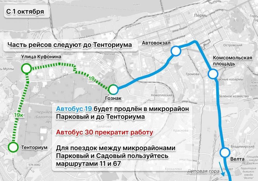 В Перми с 1 октября изменится маршрутная сеть общественного транспорта