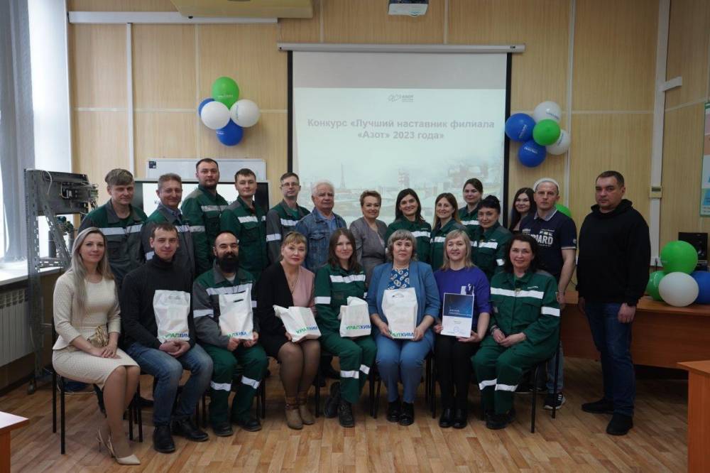 Лучшие наставники вошли в золотой фонд «Азота»