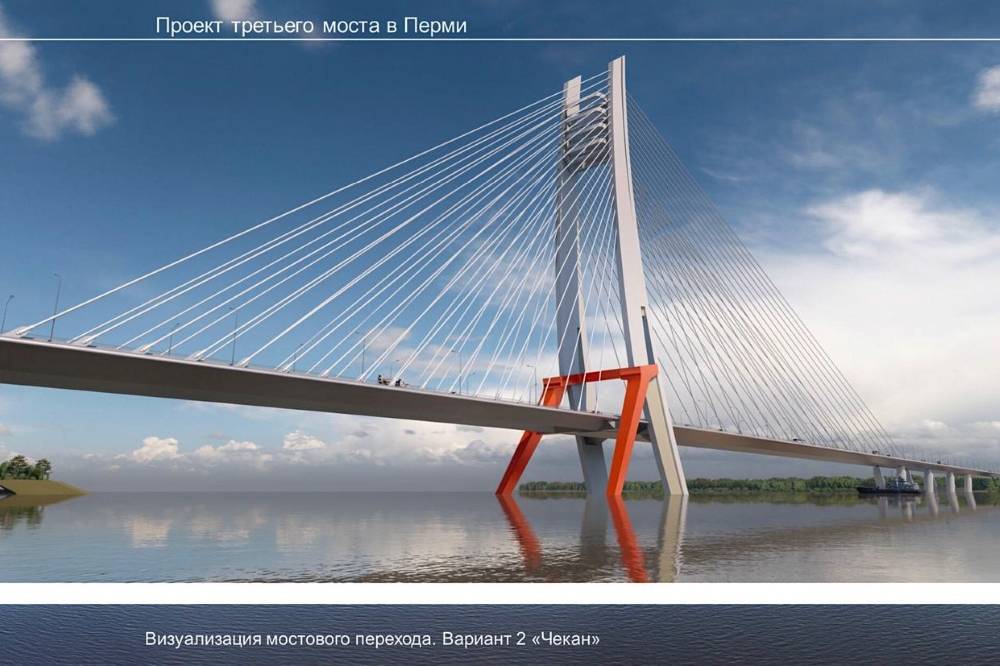 ​В Перми определят архитектурный облик нового моста через Каму