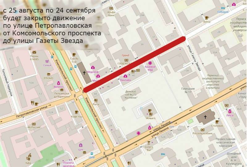 ​С 25 августа частично перекроют улицу Петропавловскую в Перми