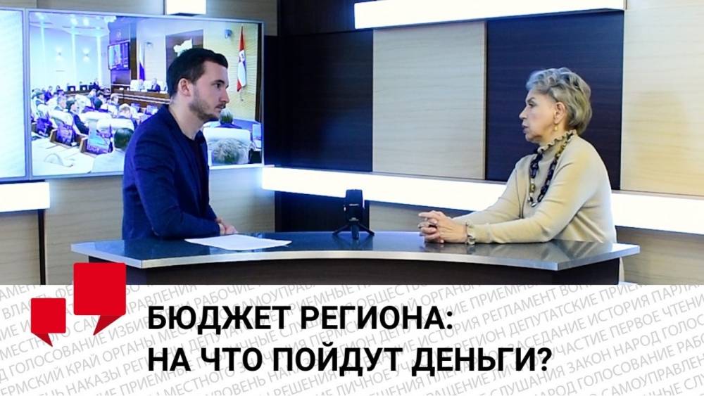 ​Депутат краевого парламента Елена Зырянова рассказала о бюджетной политике региона