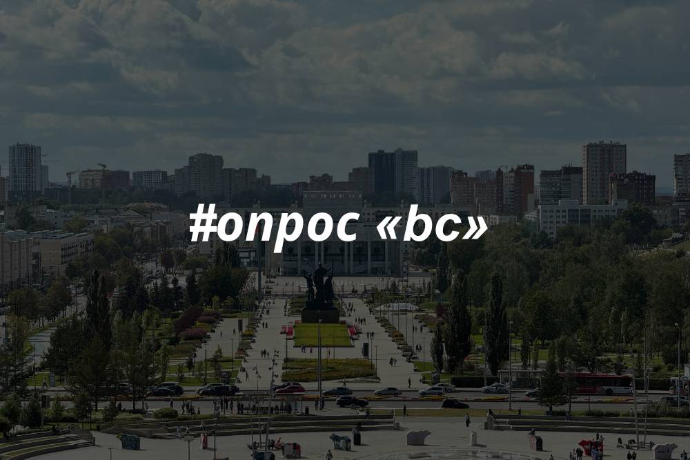Какой ваш любимый вид Перми? Город глазами руководителей учебных заведений