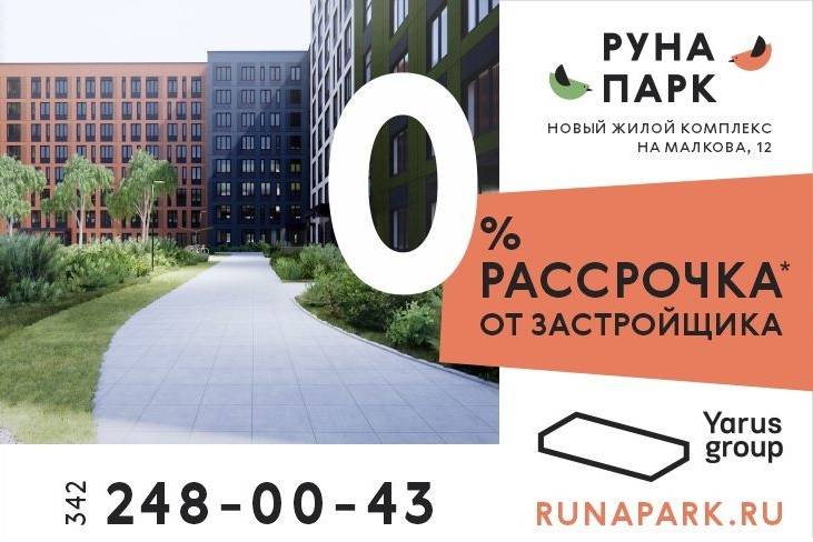 Беспроцентная рассрочка от застройщика существует?