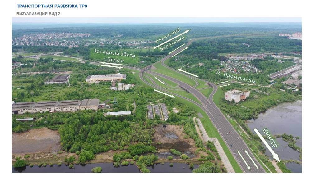 Предложение инвестора о строительстве Северного обхода Перми рассмотрит специальная комиссия