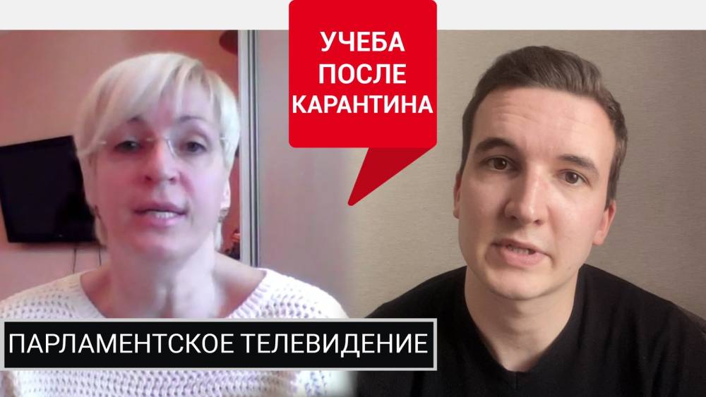 ​Ирина Ивенских рассказала о дистанционном образовании в период самоизоляции 