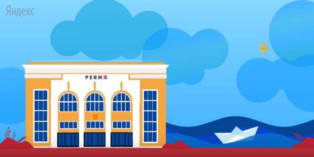 «Яндекс» представил видеопутеводитель по Перми