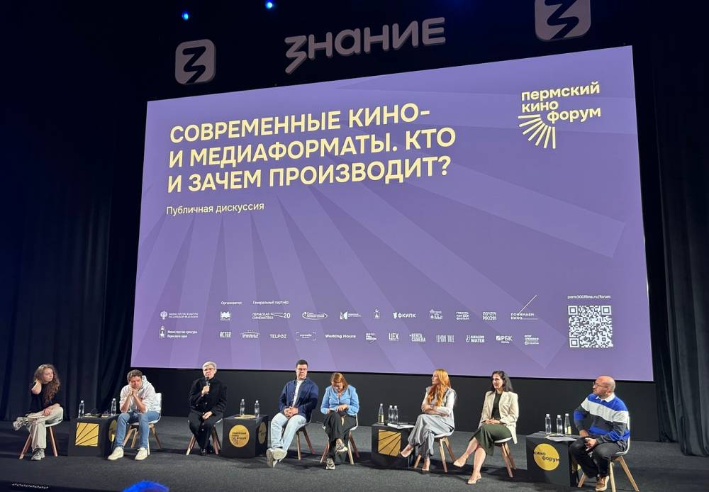 В Перми прошел второй кинофорум