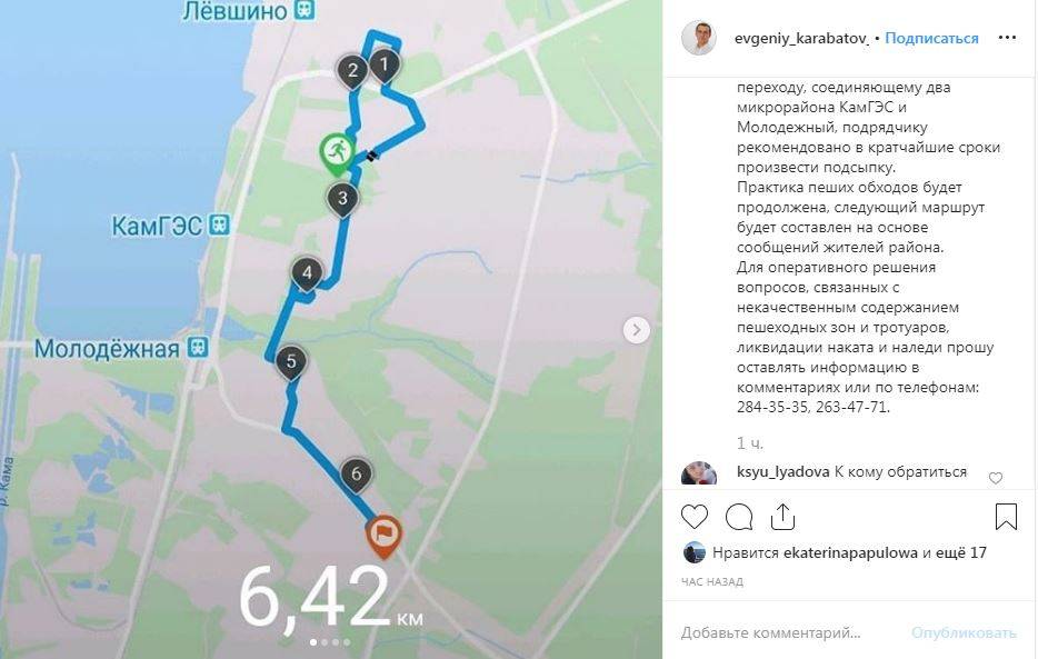 ​Глава Орджоникидзевского района прошел более 6 км, чтобы проверить состояние тротуаров
