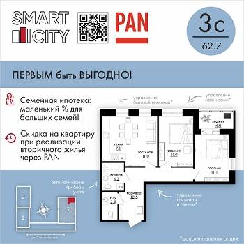 В новый год с новой квартирой:  покупать сейчас – самое время!