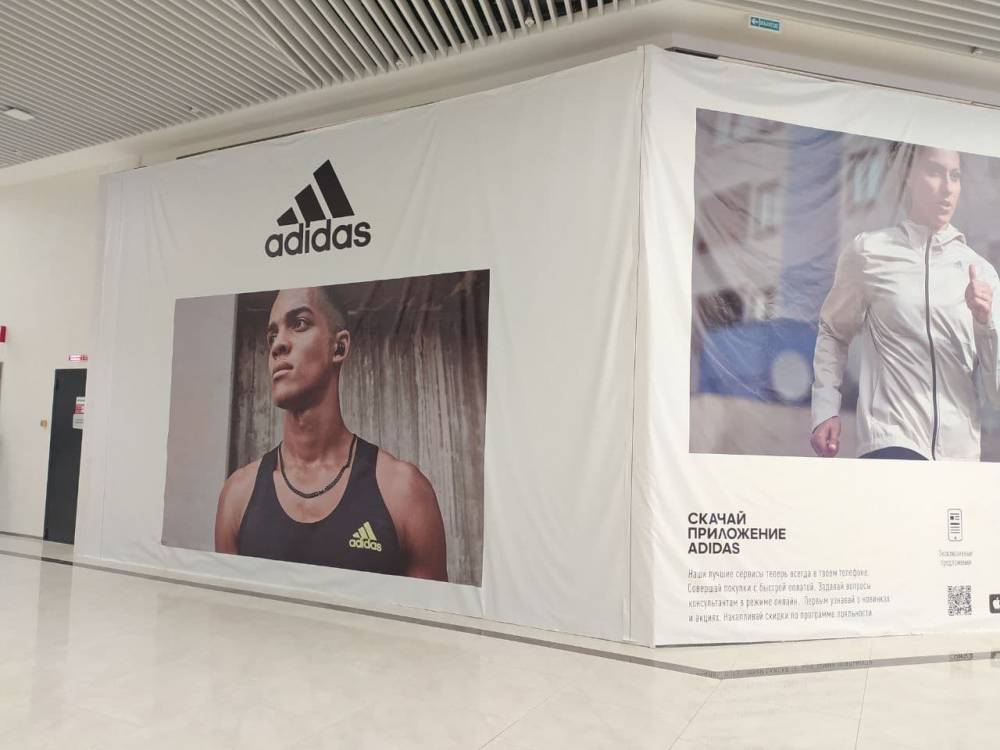 Компания Adidas приостановила работу в России