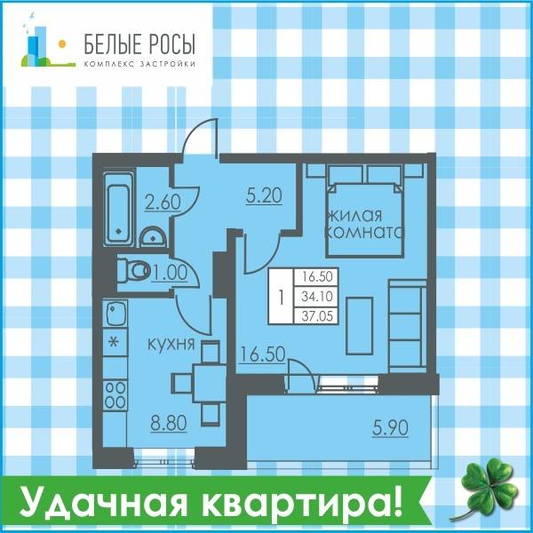 СтройПанельКомплект» объявляет время «УДАЧНЫХ КВАРТИР»!