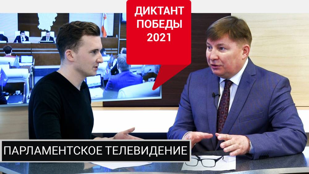 ​В Пермском крае стартует Международный диктант Победы