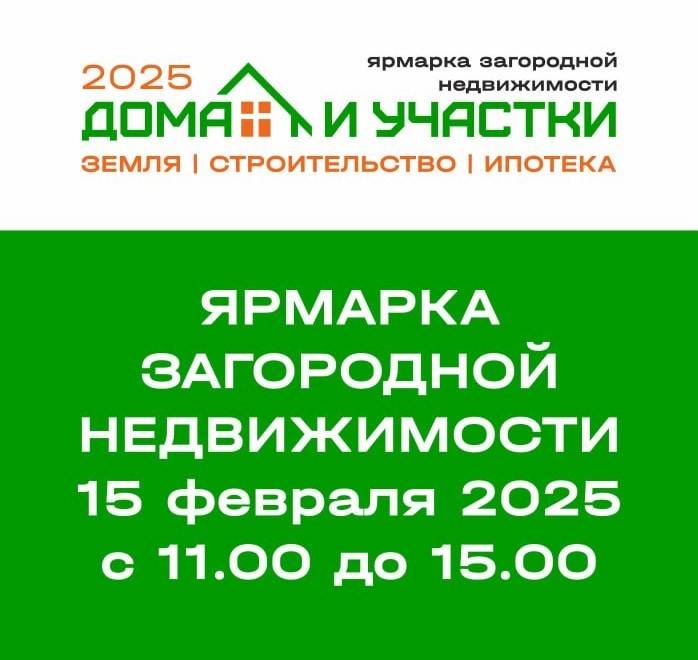 ​Если вы задумались и планируете покупку земельного участка