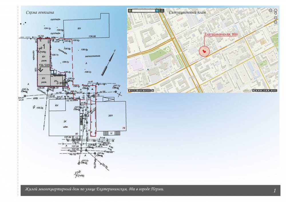 Выше рыночной. В центре Перми выставили на продажу земельный участок с готовым проектом