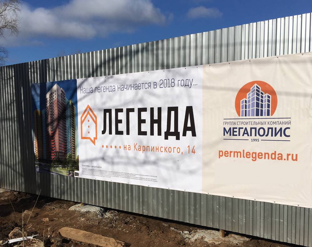 ГК «Мегаполис» планирует построить многоэтажку на ул. Карпинского