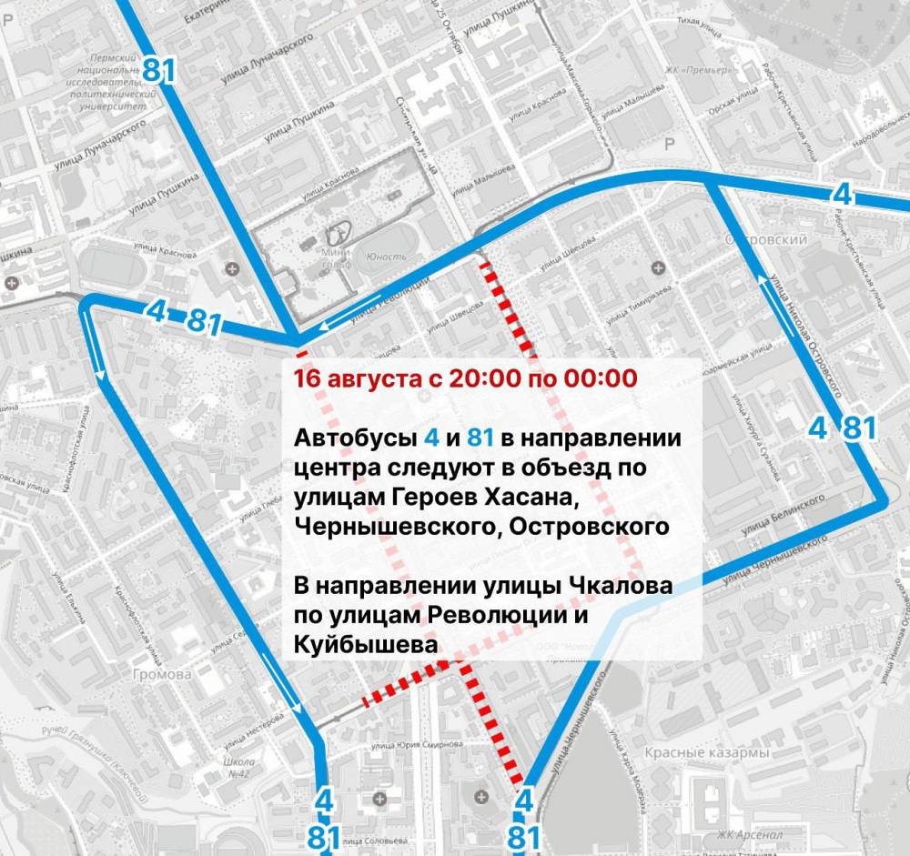 В центре Перми из-за велозаезда перекроют часть улиц 