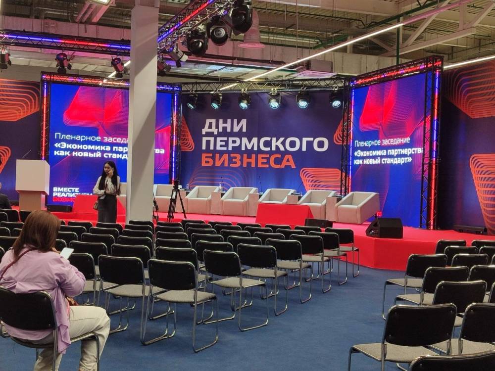 ​В Пермском крае обсудили роль женщины в развитии промышленности