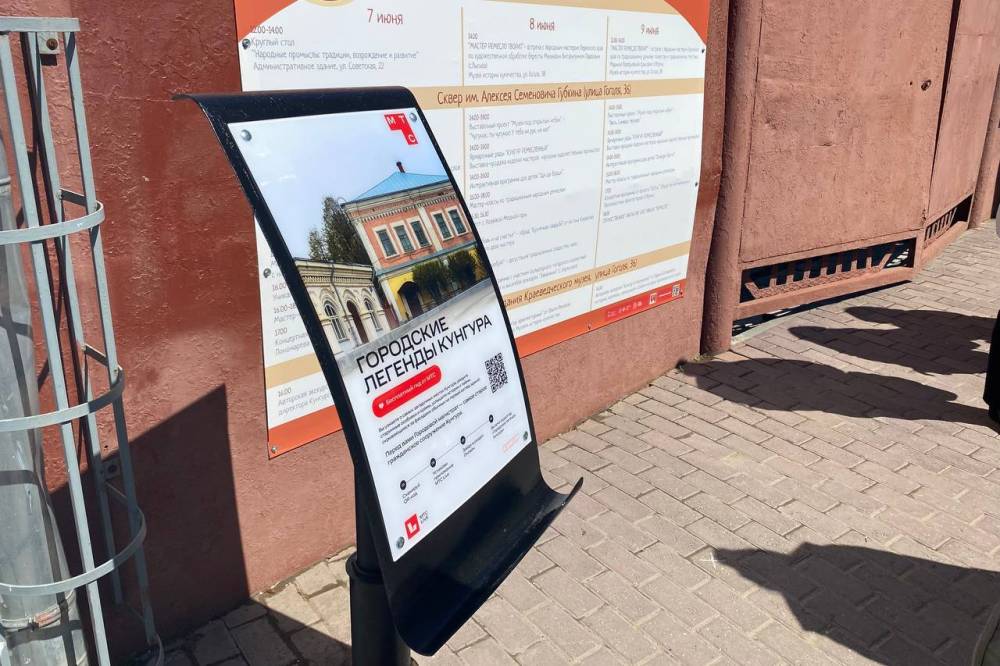 ​Город полный чудес. ​Цифровая экосистема МТС представила бесплатный аудиогид по Кунгуру