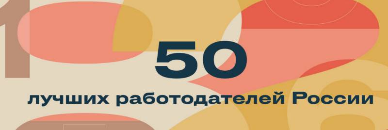 ​«Уралкалий» вошел в ТОП-50 Forbes лучших работодателей России 