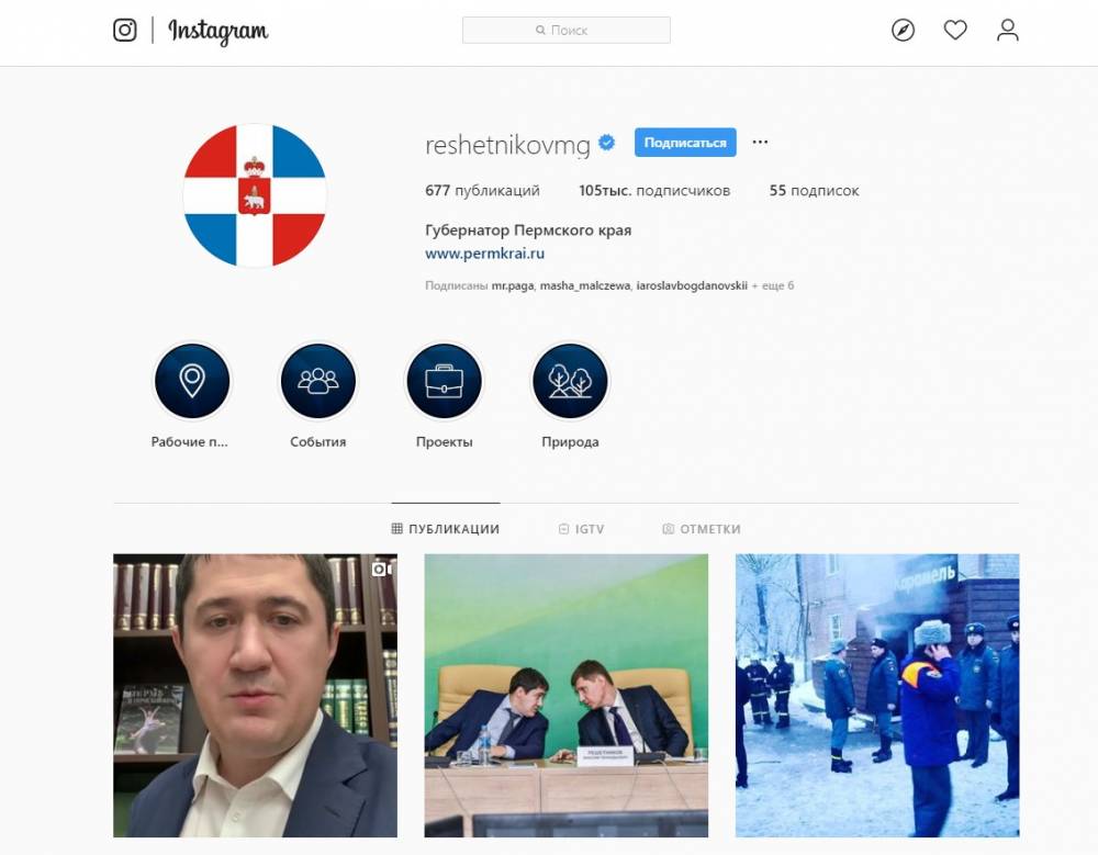 Дмитрий Махонин выложил первое видео в Instagram Максима Решетникова