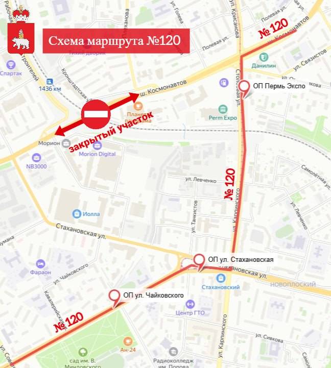 В Перми почти на два года закроют проезд по шоссе Космонавтов у «Мориона». Как это будет?