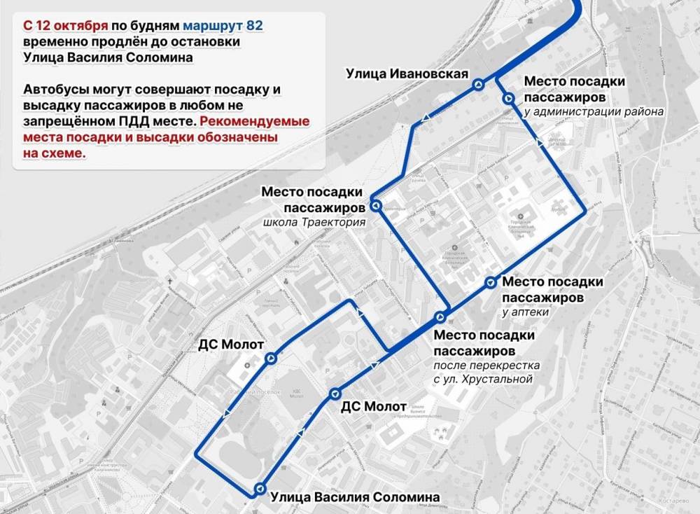 В Мотовилихинском районе Перми изменятся маршруты четырех автобусов