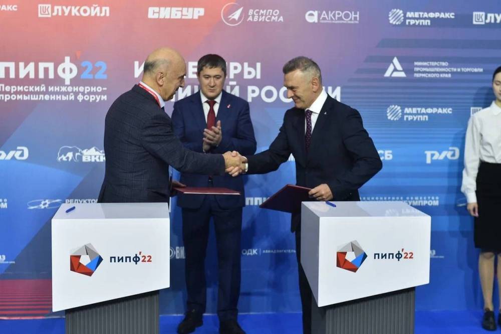 ПИПФ:​«Уралкалий» подписал соглашение о сотрудничестве с Пермским политехническим университетом