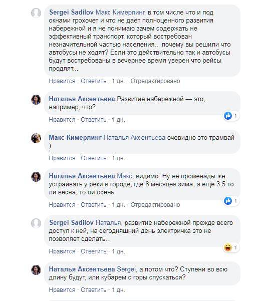 С песнями и встрясками. Как соцсети отреагировали на закрытие участка Горнозаводской ветки