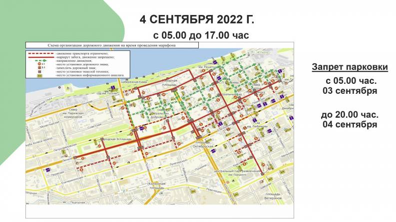 В дни Пермского марафона центр города закроют для движения транспорта