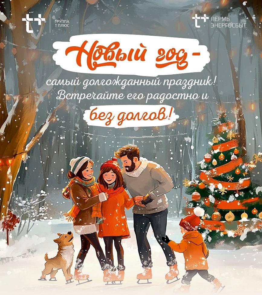 ​Более 1 тыс. юридических лиц принимают участие в акции «ЭнергосбыТ Плюс»