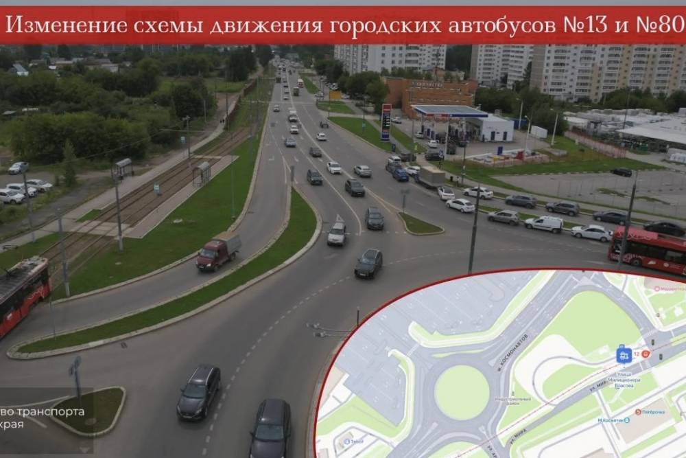 ​В Перми из-за реконструкции шоссе Космонавтов изменятся маршруты трамваев и автобусов