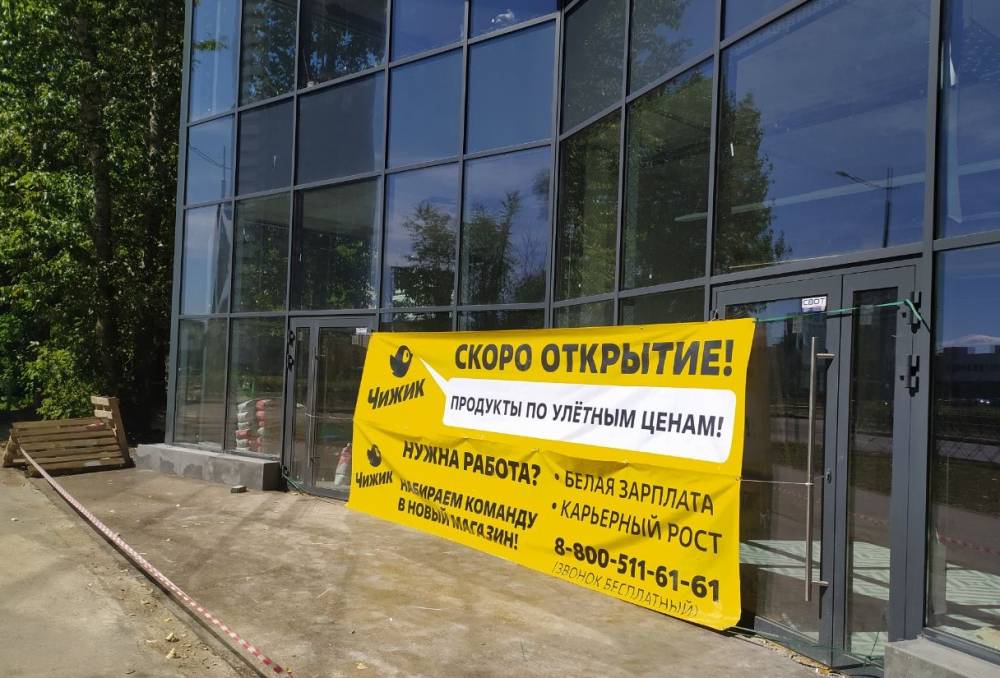 ​В Перми готовятся к открытию два магазина-дискаунтера «Чижик»