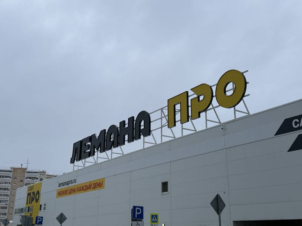 Пермские активы Nestle, «Ашана» и «Лемана Про» перешли под временное управление