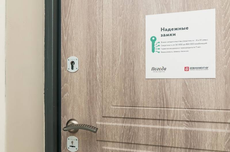 Первый технорум в Перми: «Девелопмент-Юг» предложил проверить качество строящихся квартир 